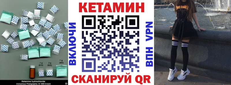 КЕТАМИН VHQ  как найти   Липки 